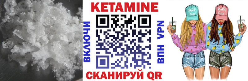 Кетамин VHQ Николаевск-на-Амуре
