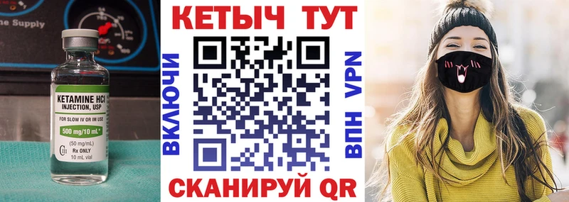 магазин  наркотиков  Николаевск-на-Амуре  ОМГ ОМГ сайт  КЕТАМИН VHQ 